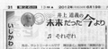 120619asahi.jpg