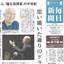 【毎日新聞】夕刊1面 > 井上道義さん「踊る指揮者」の半世紀　思い描いた通りのドラマに