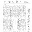 【朝日新聞】音を翼に 佐治薫子とジュニアオーケストラ：９ 井上道義の伴走